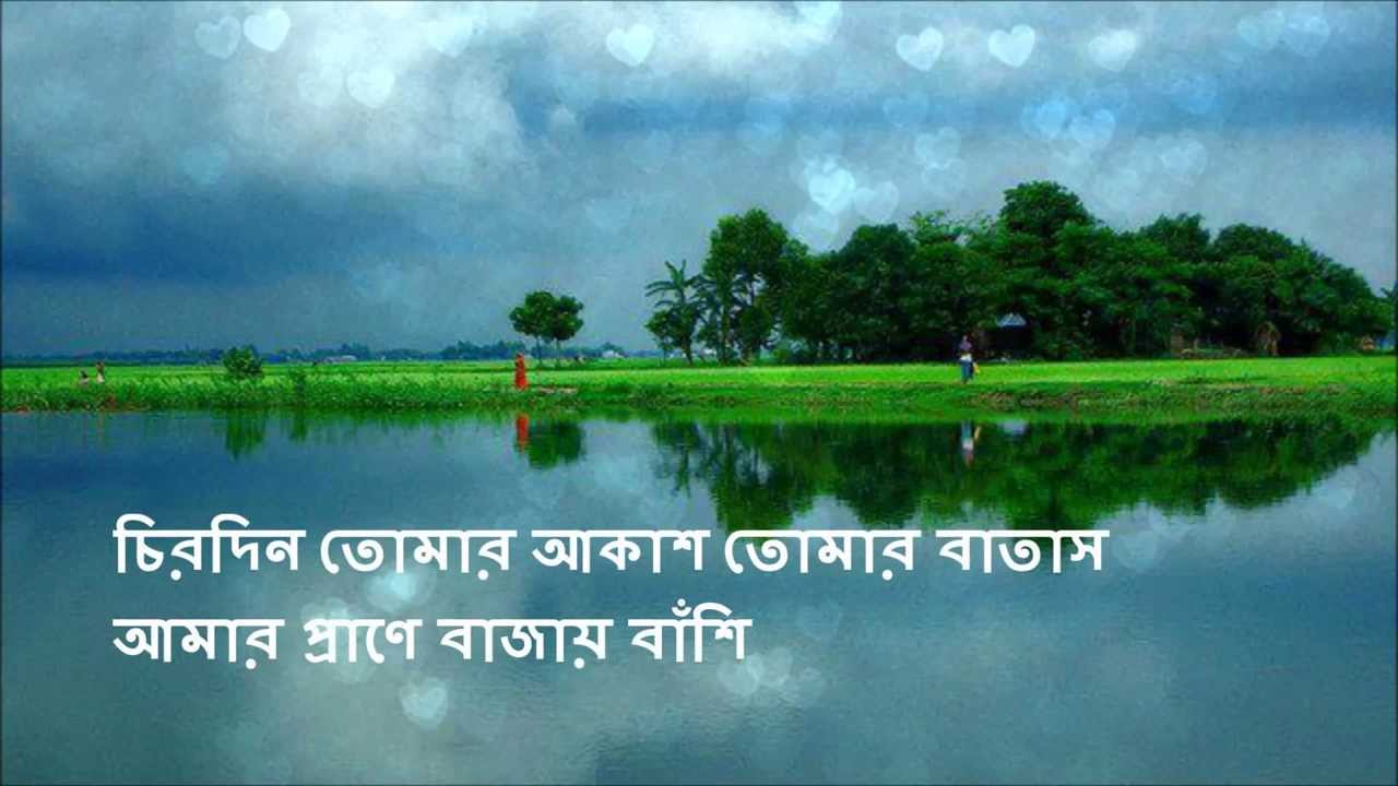 amar sonar bangla song